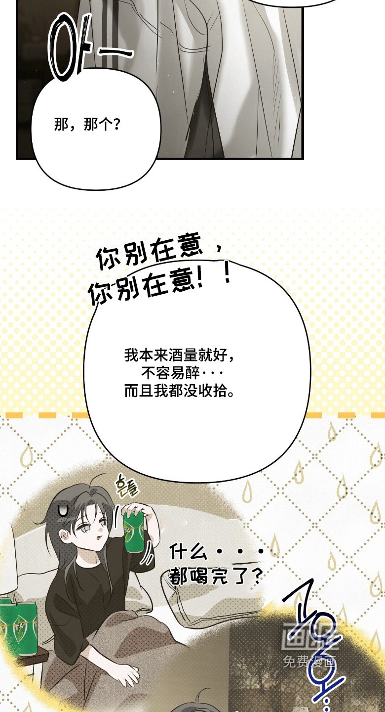 第55章：少喝点