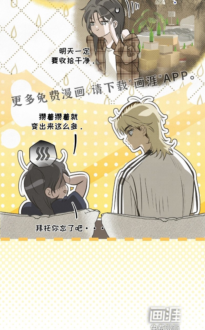 第55章：少喝点