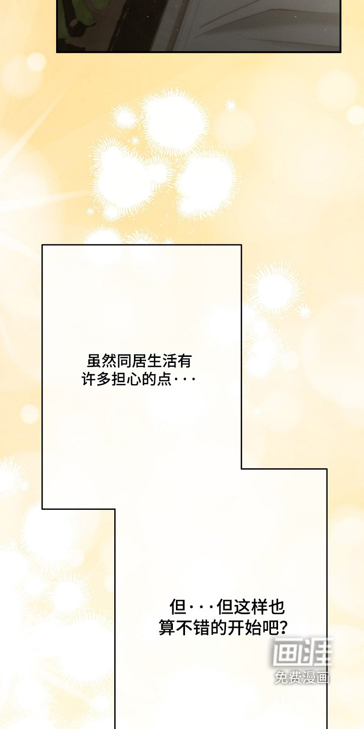 第58章：好好工作吧
