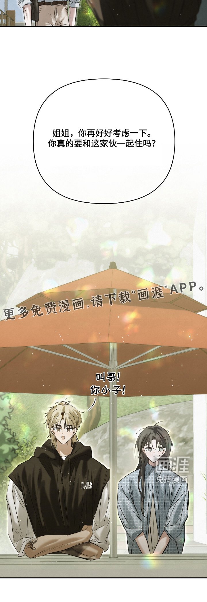 第58章：好好工作吧