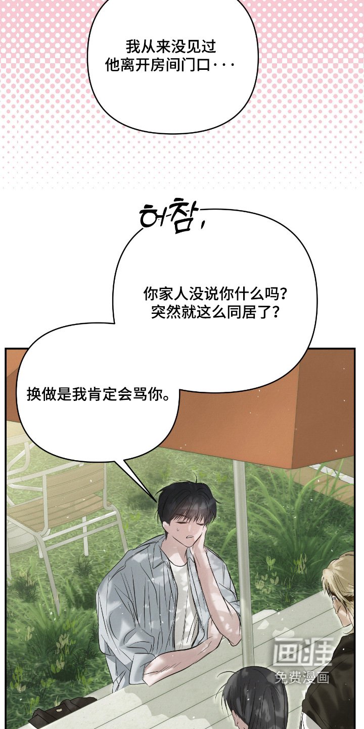第59章：真的很帅
