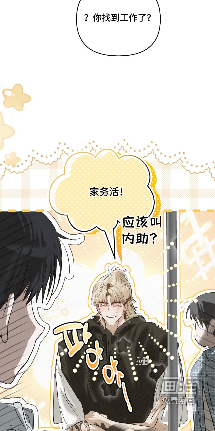 第59章：真的很帅