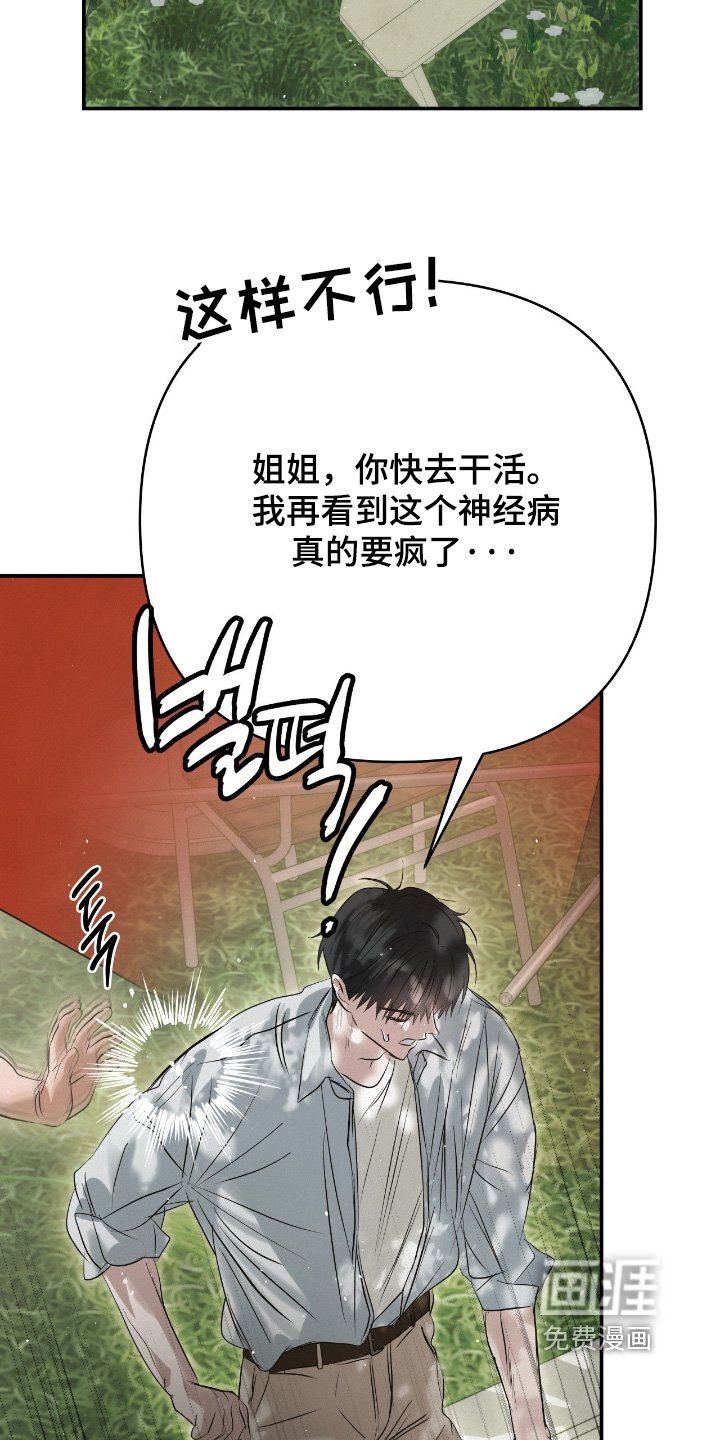 第59章：真的很帅