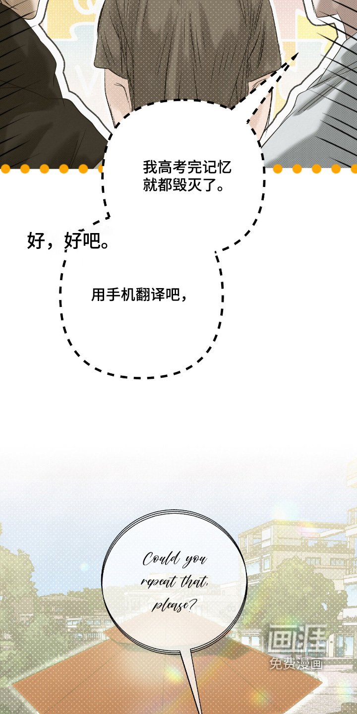 第59章：真的很帅