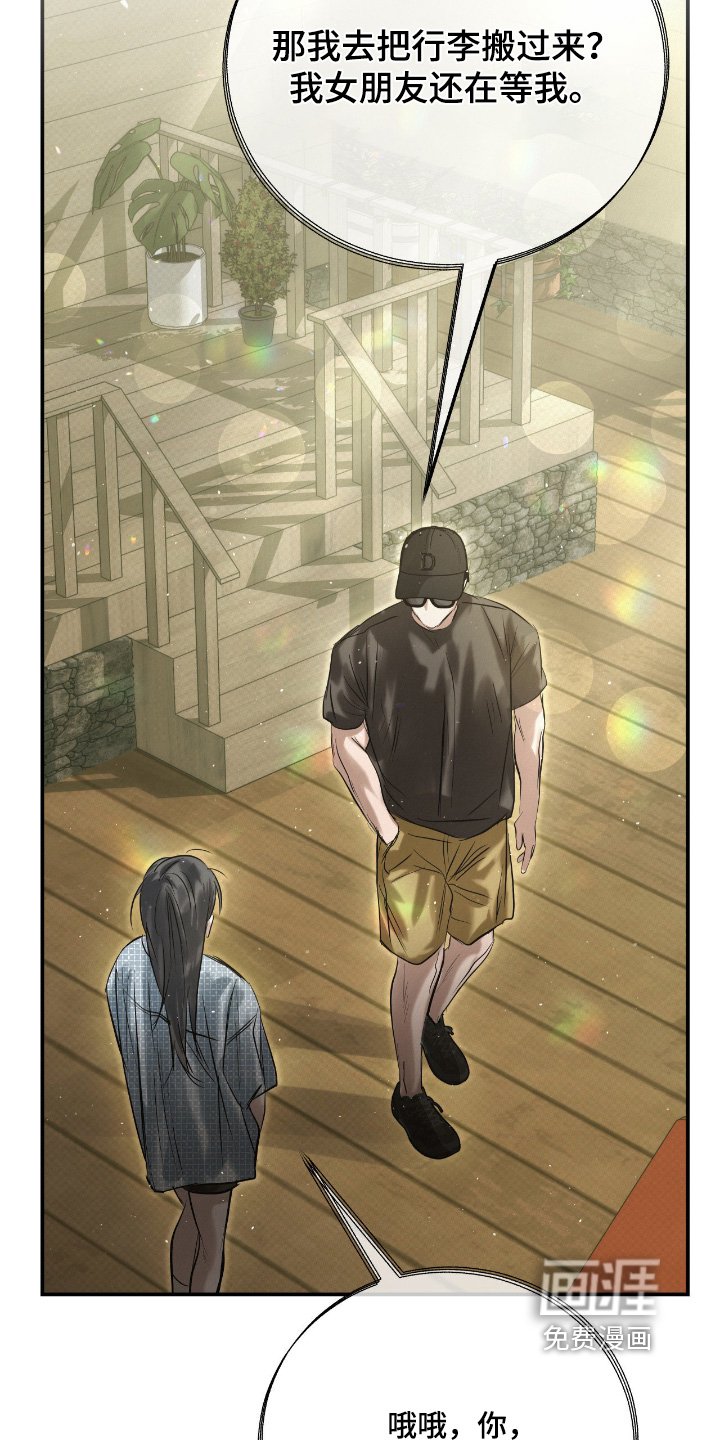 第59章：真的很帅
