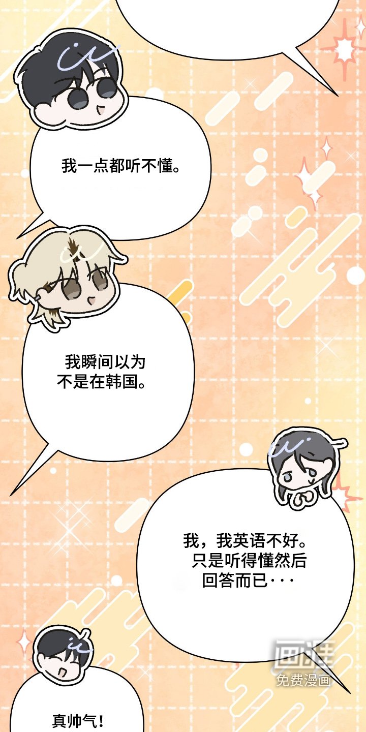 第59章：真的很帅