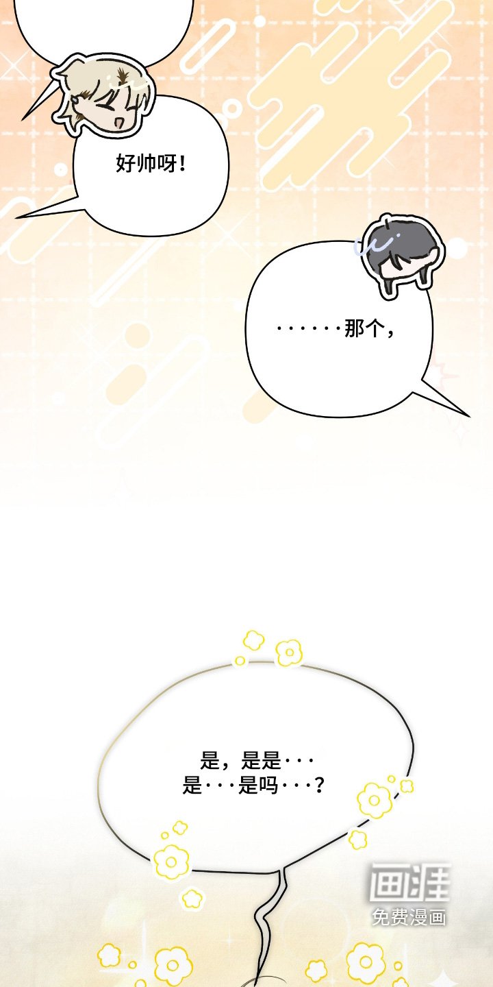第59章：真的很帅