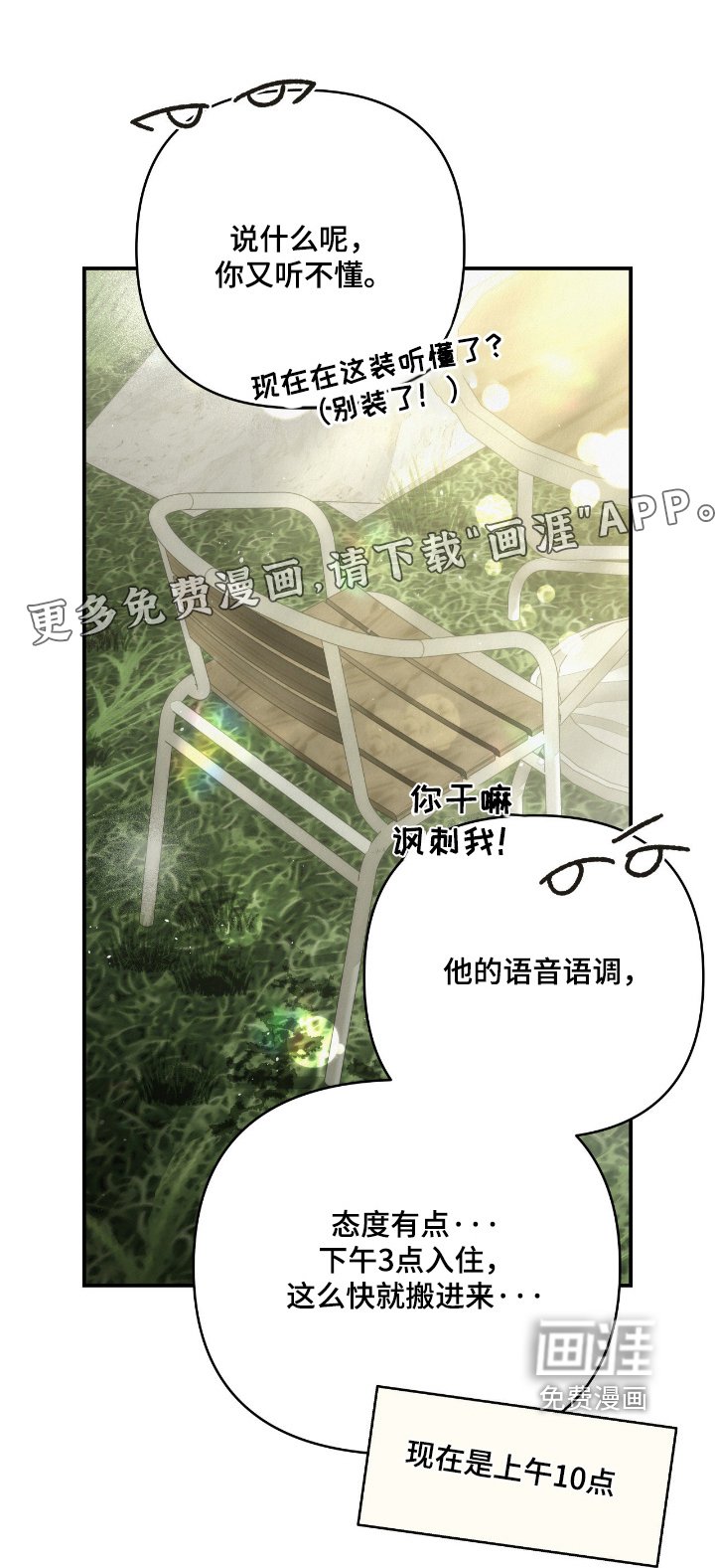 第60章：快睡觉吧