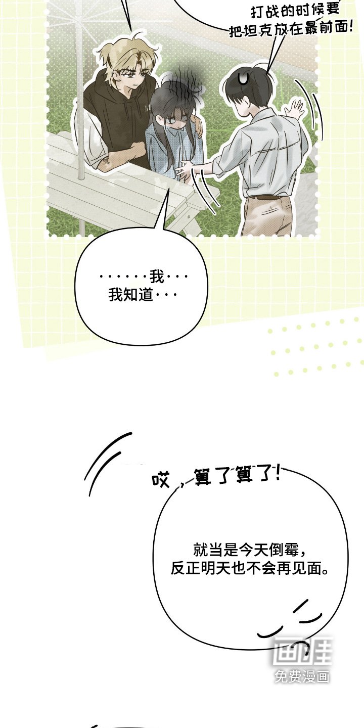 第60章：快睡觉吧