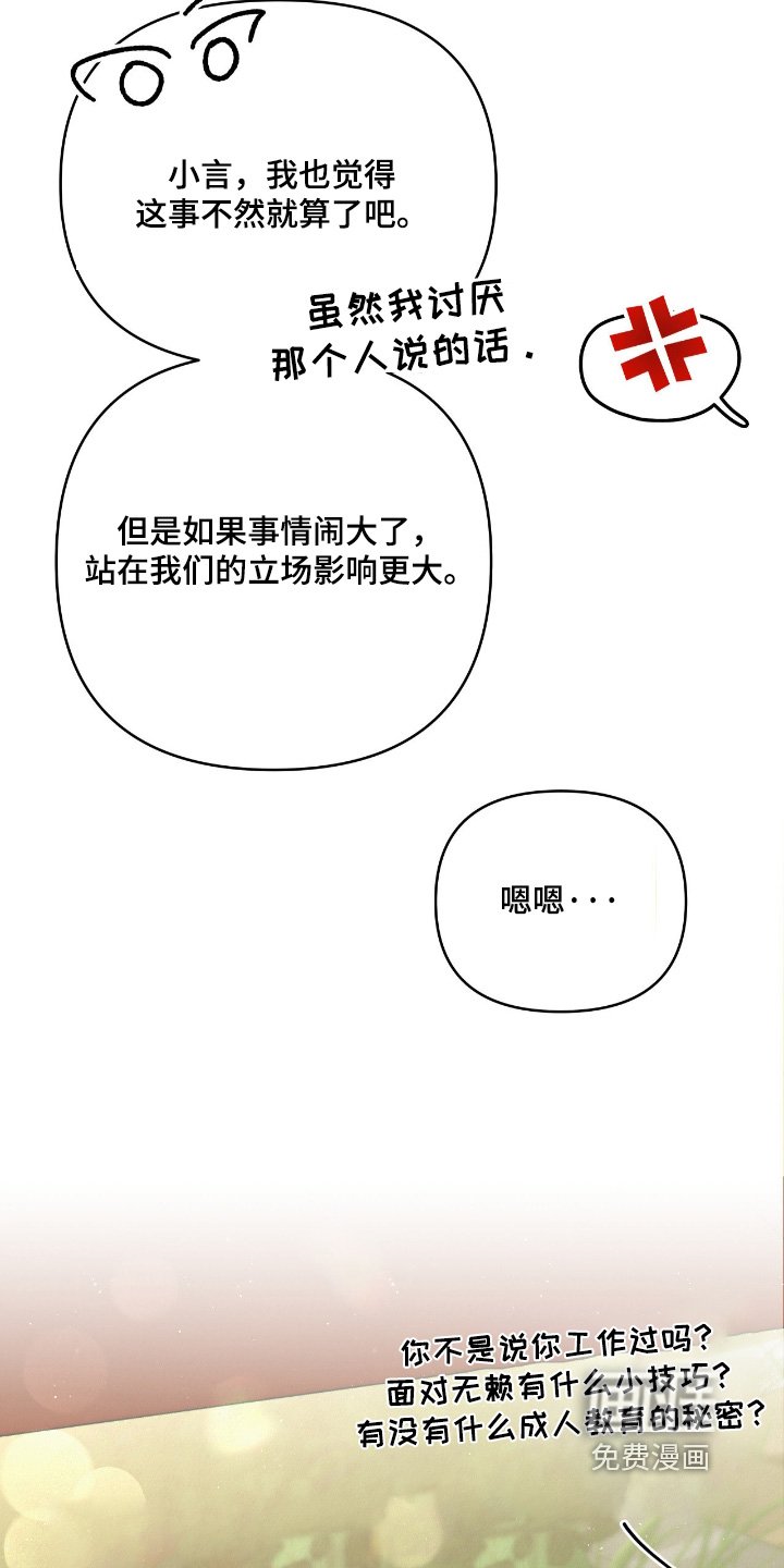 第60章：快睡觉吧