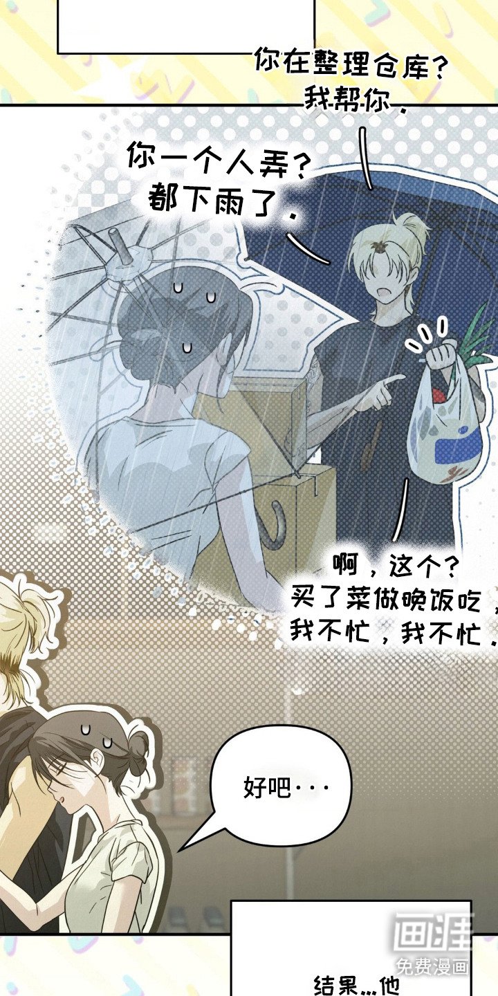 第7章：尴尬
