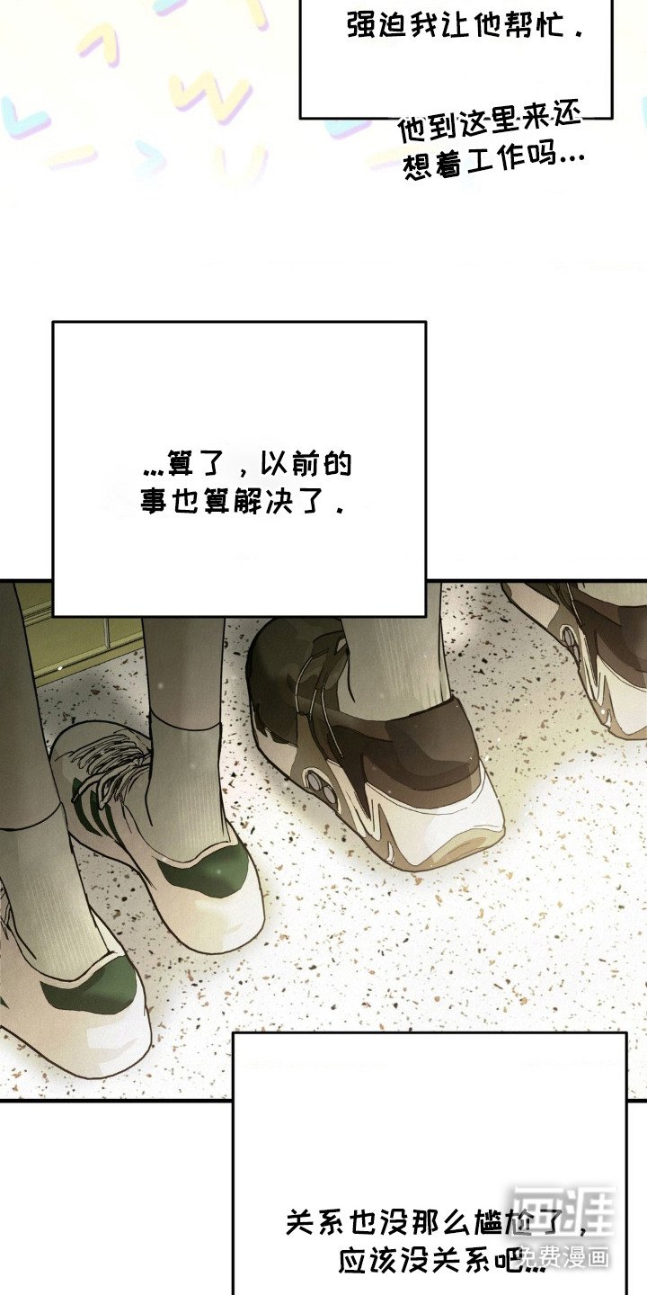 第7章：尴尬