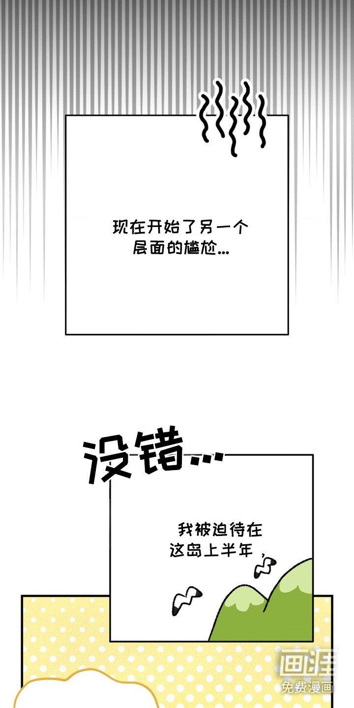 第7章：尴尬