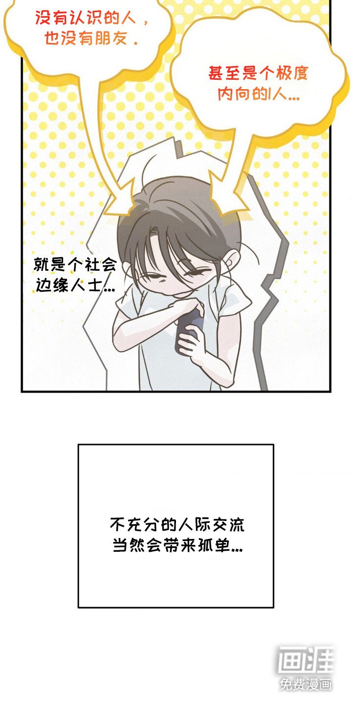 第7章：尴尬