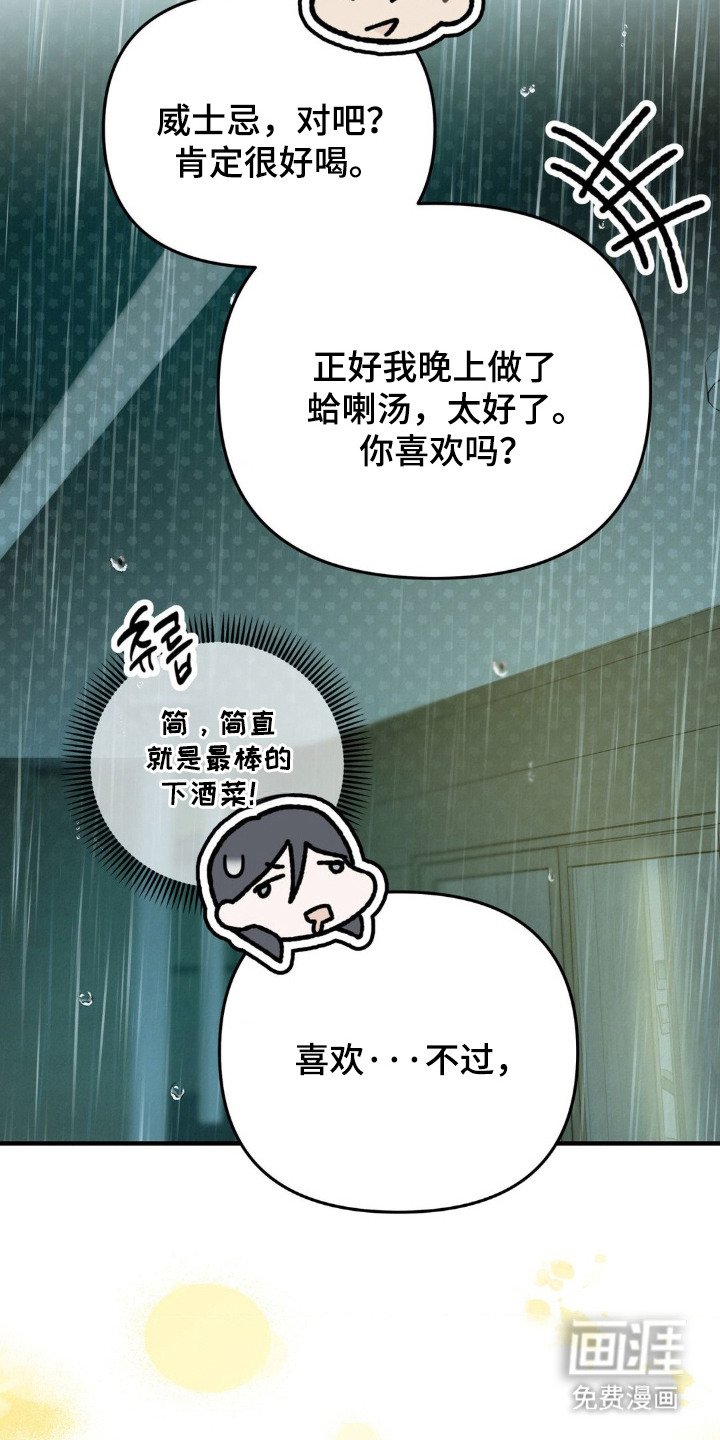 第8章：一起喝