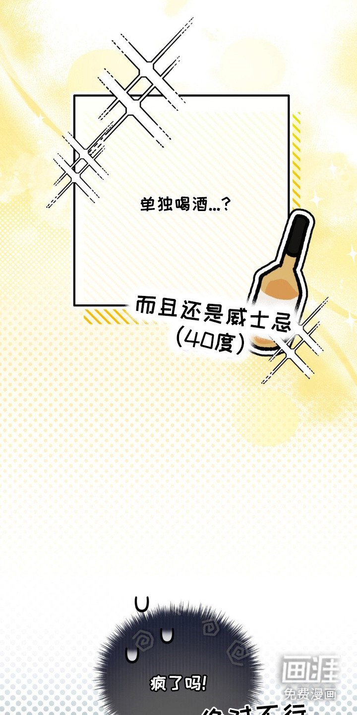 第8章：一起喝
