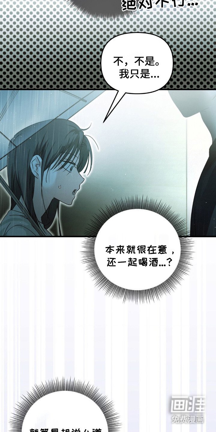 第8章：一起喝