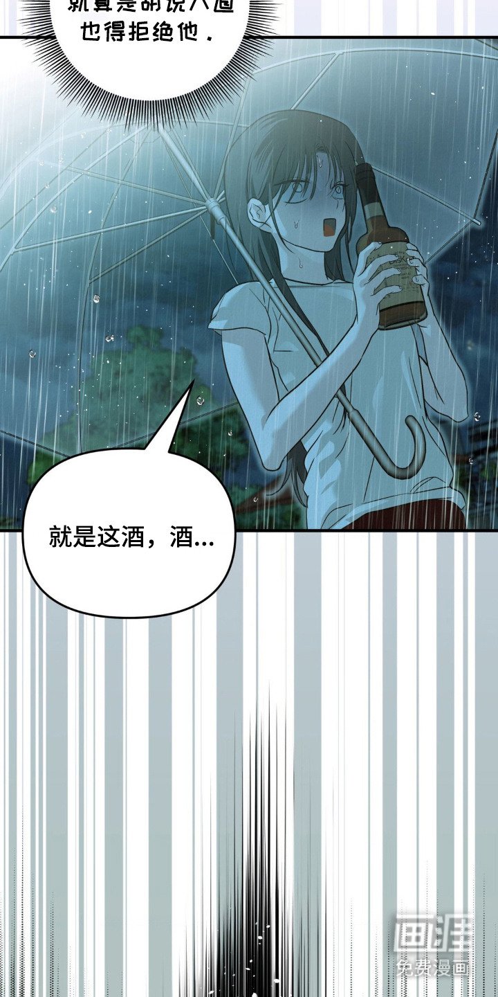 第8章：一起喝