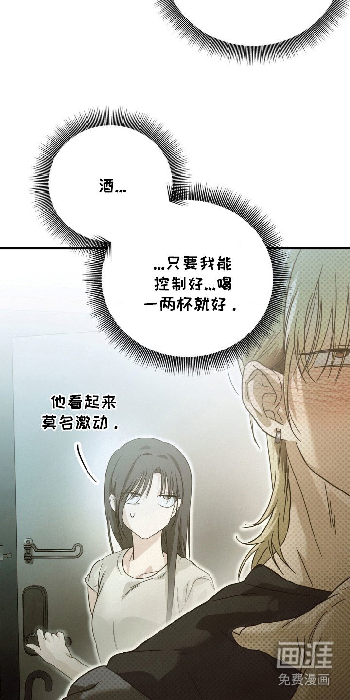 第8章：一起喝