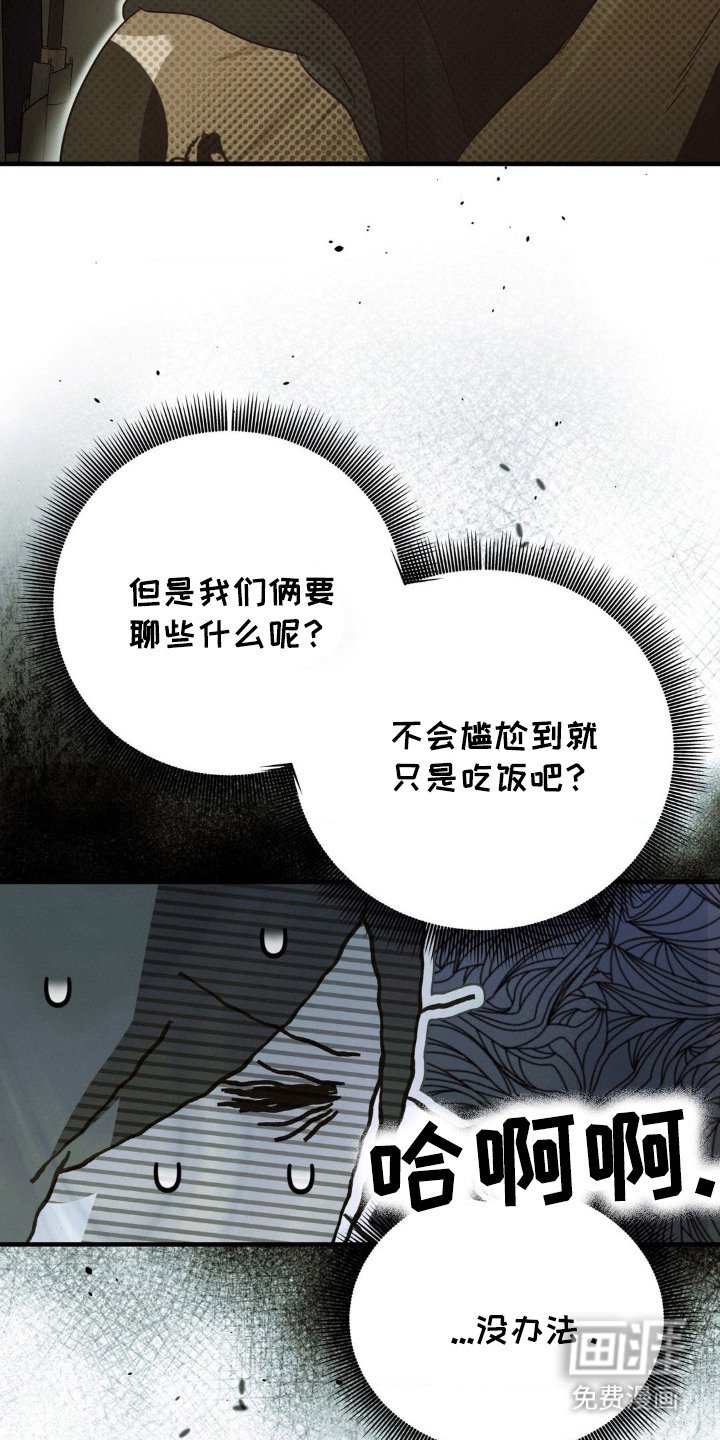 第8章：一起喝