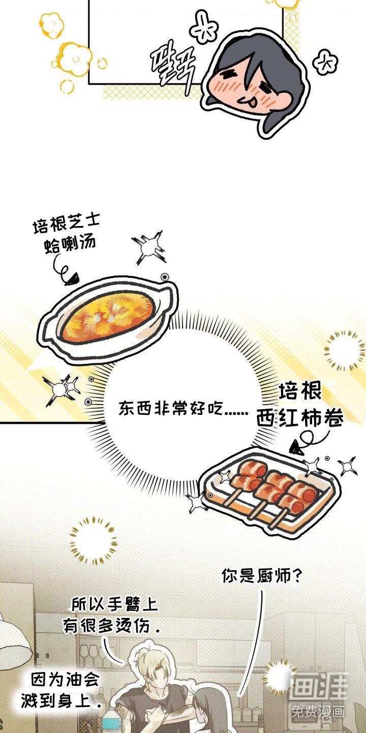 第8章：一起喝