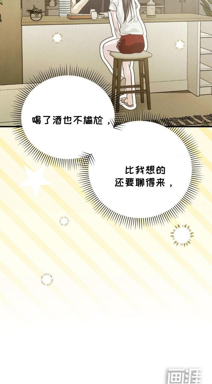 第8章：一起喝