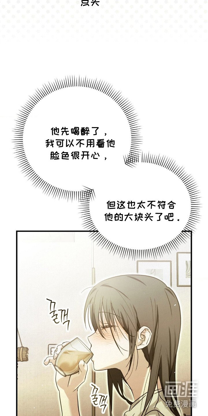 第9章： 酒量很差