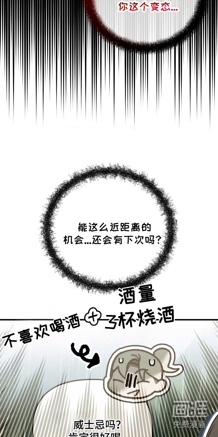第9章： 酒量很差