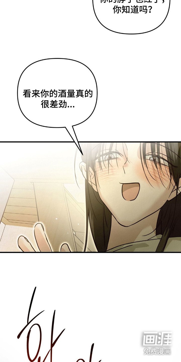 第9章： 酒量很差