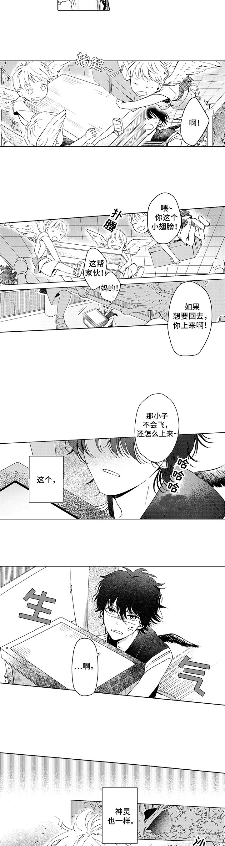 第1章：缺陷