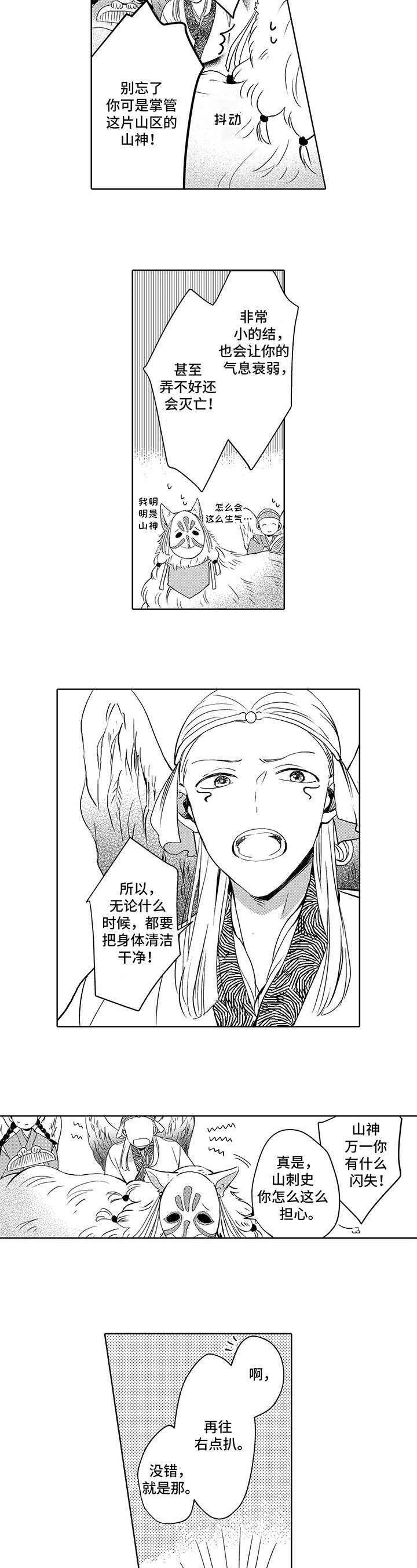 第1章：缺陷