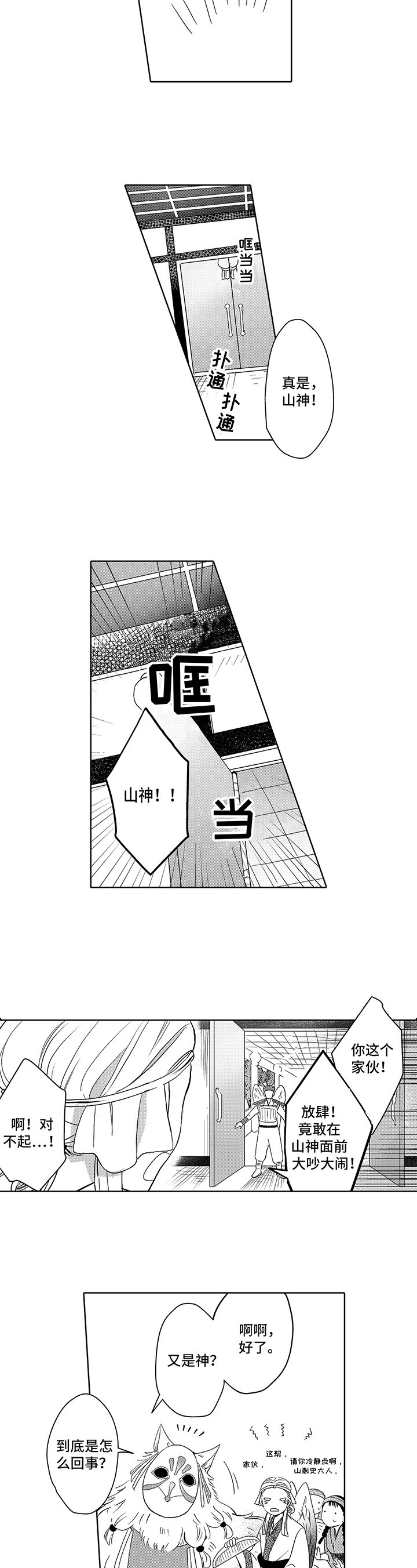 第1章：缺陷