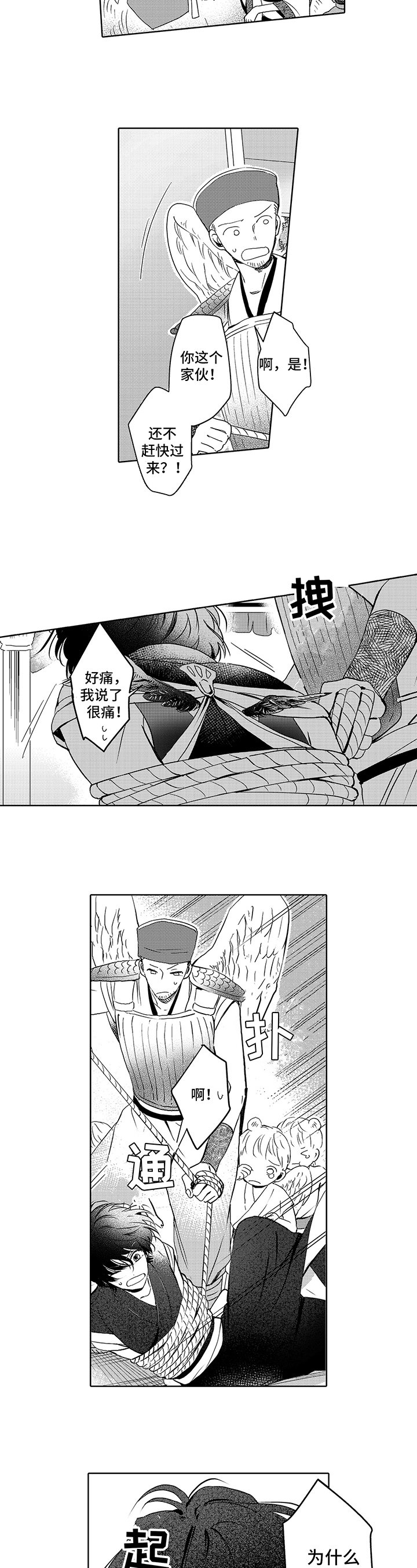 第1章：缺陷