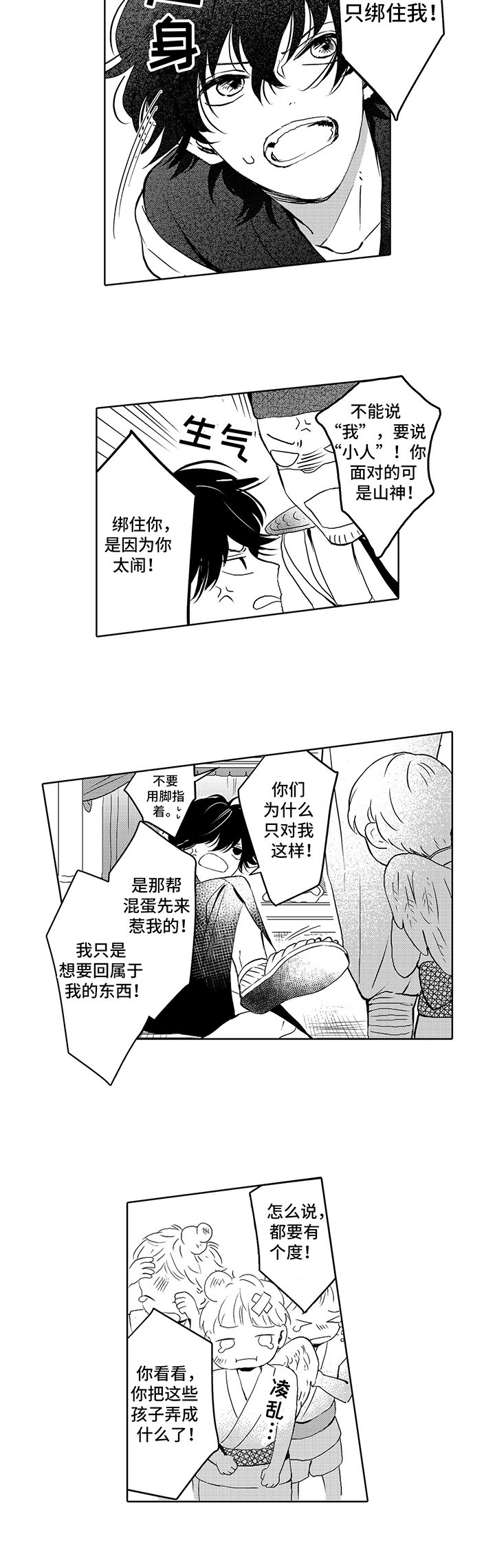 第1章：缺陷