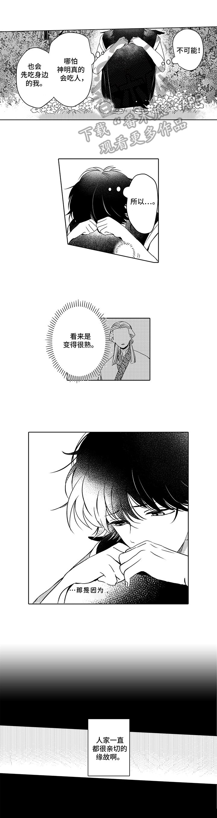 第10章：凝结之险