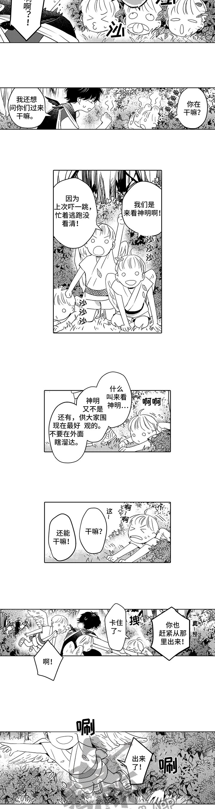 第10章：凝结之险