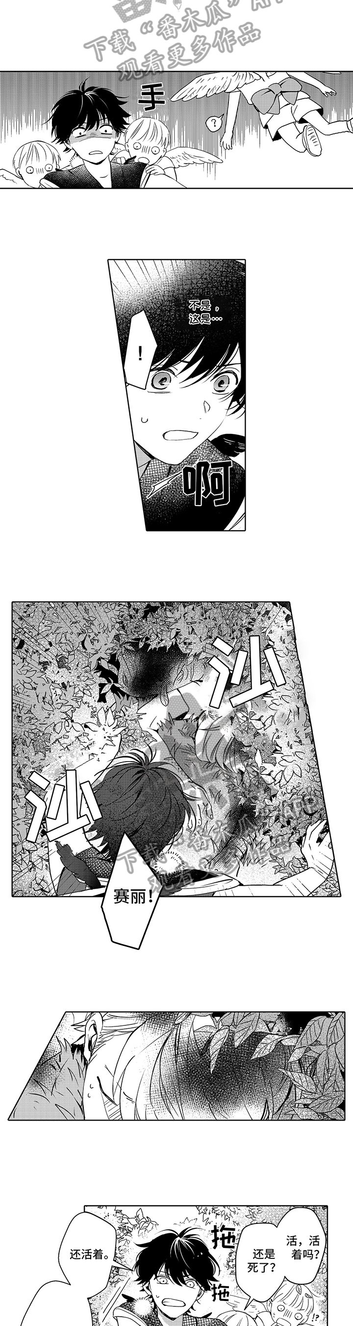 第10章：凝结之险