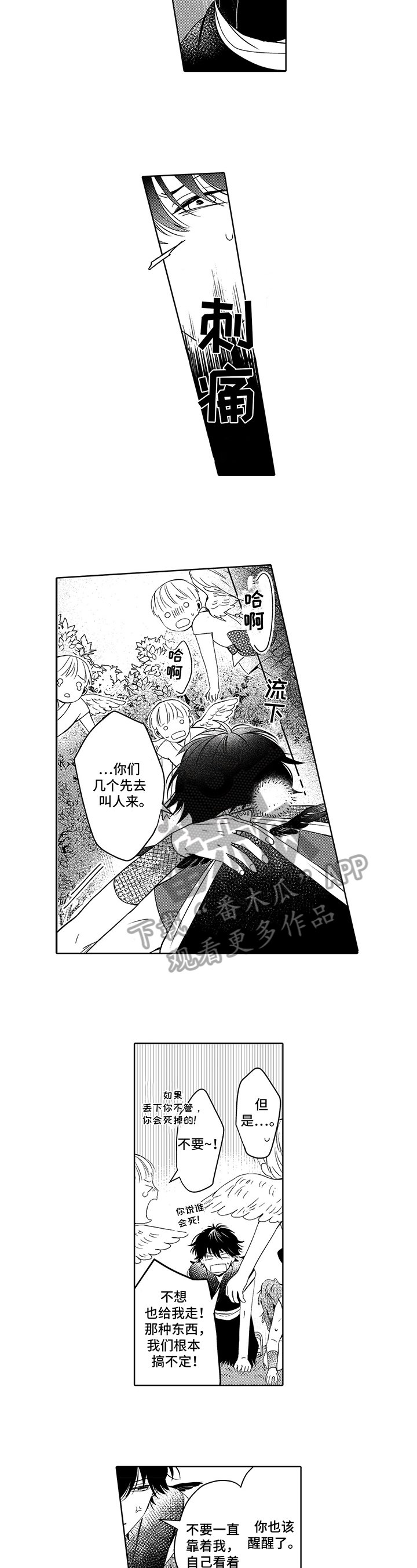 第11章：吞吃