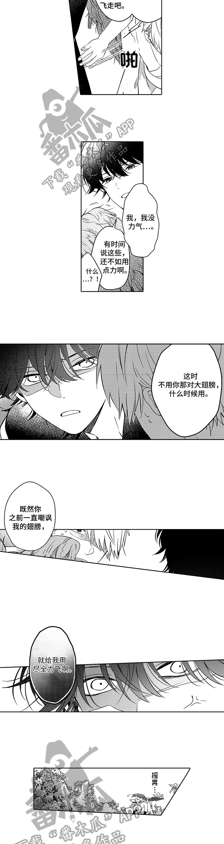 第11章：吞吃