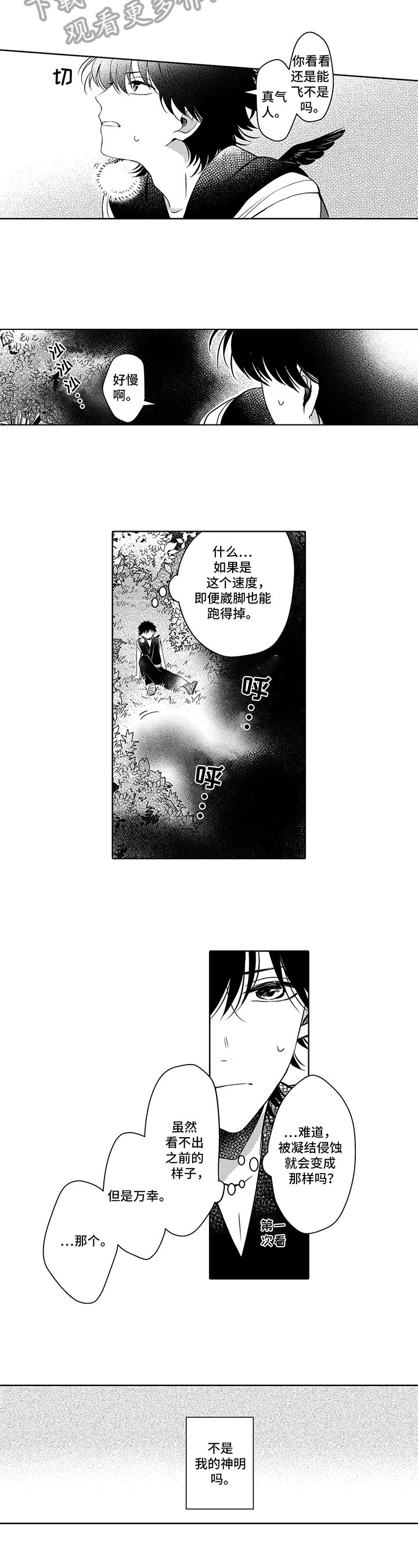 第11章：吞吃