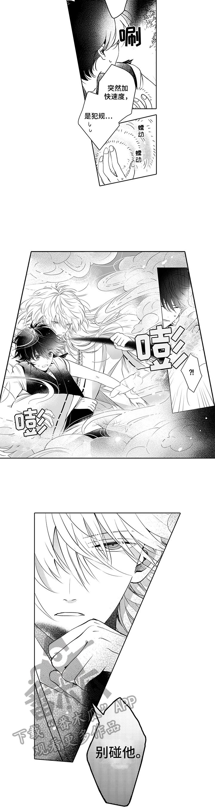 第11章：吞吃