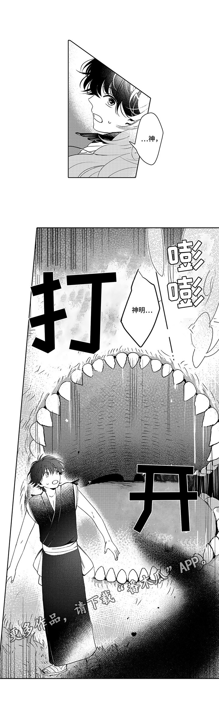 第11章：吞吃