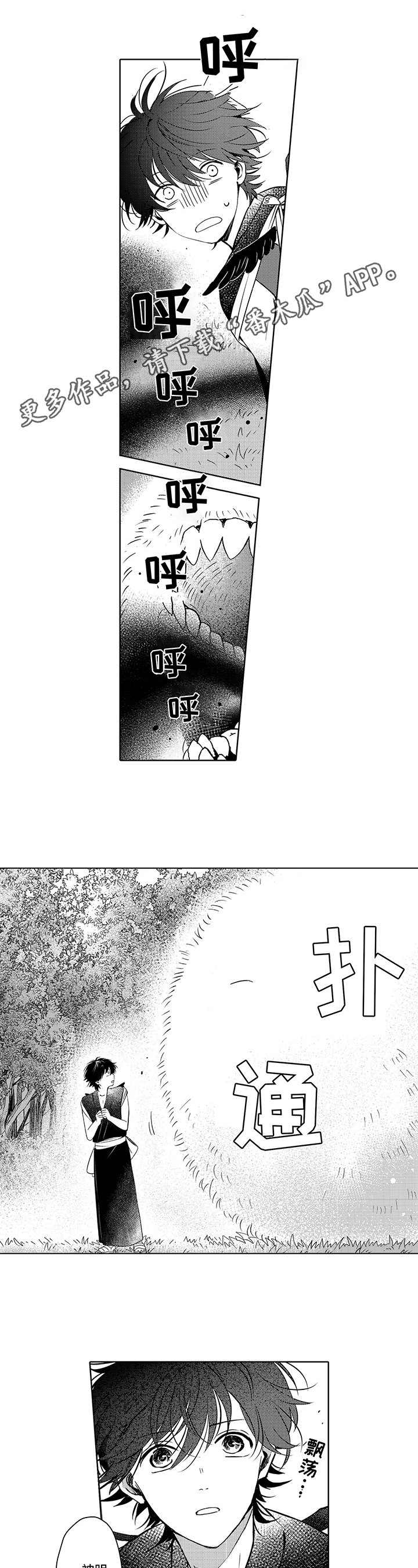 第12章：想念