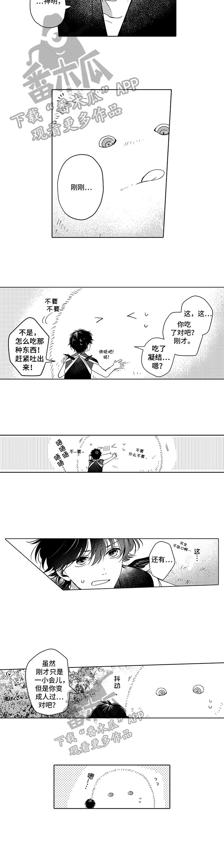 第12章：想念