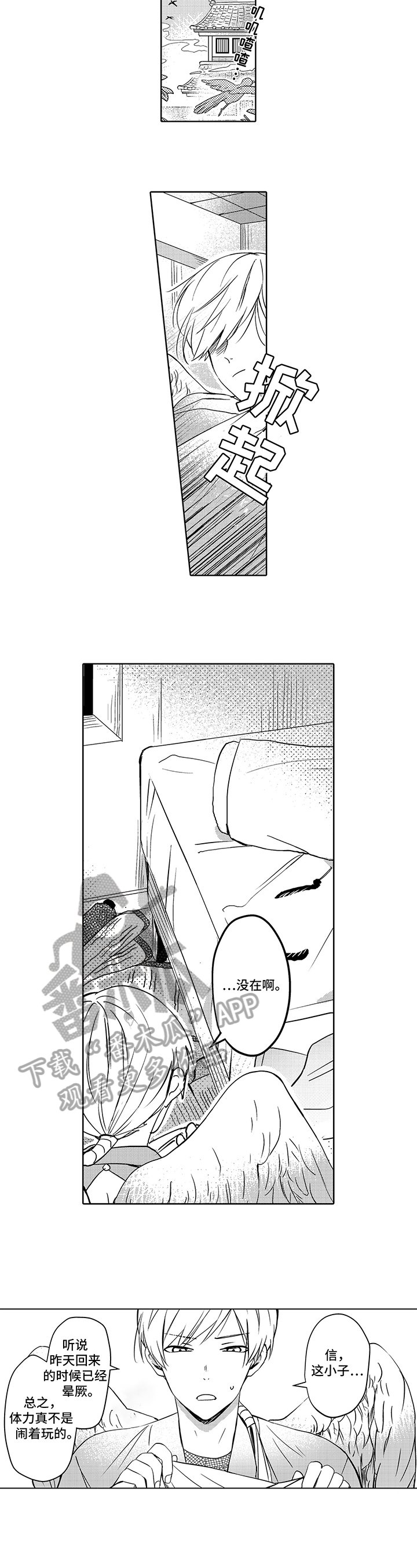 第12章：想念