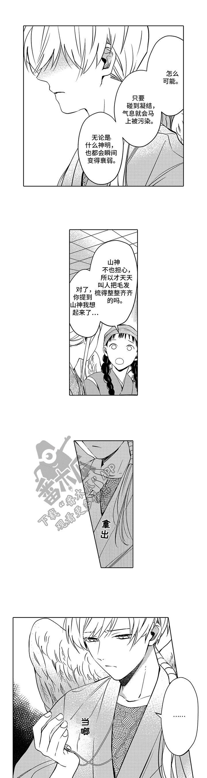 第13章：很放心