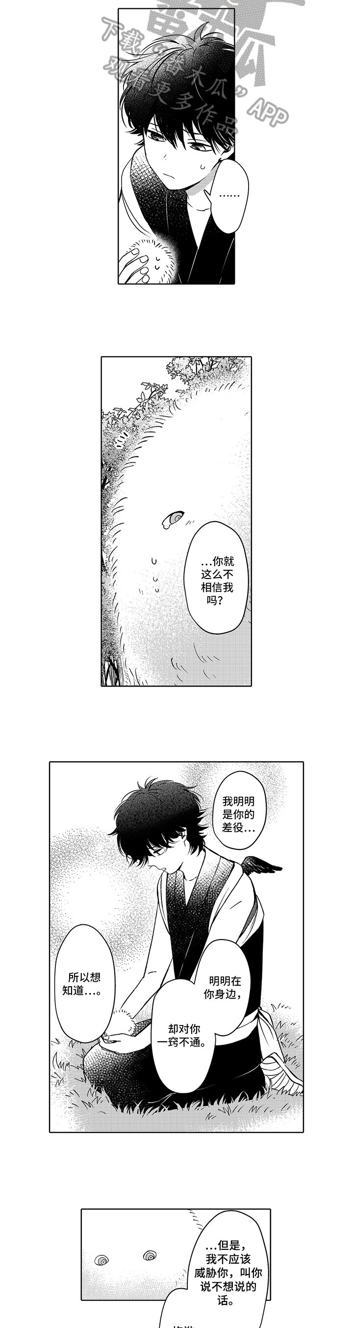 第13章：很放心