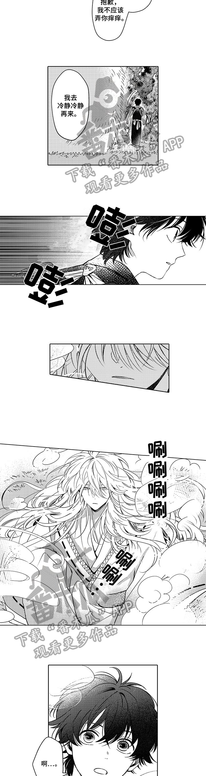 第13章：很放心