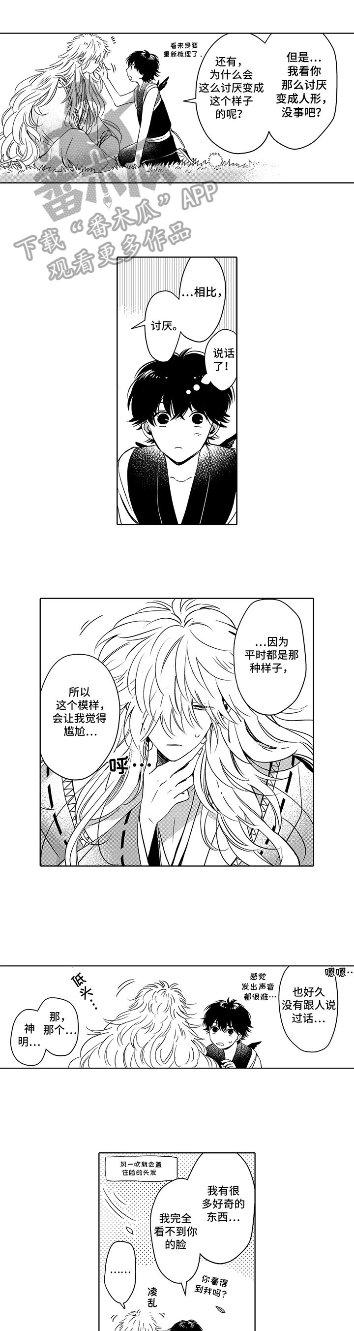 第14章：剪头发