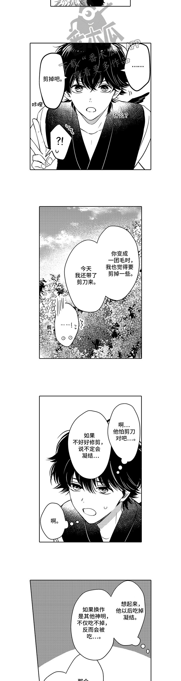 第14章：剪头发